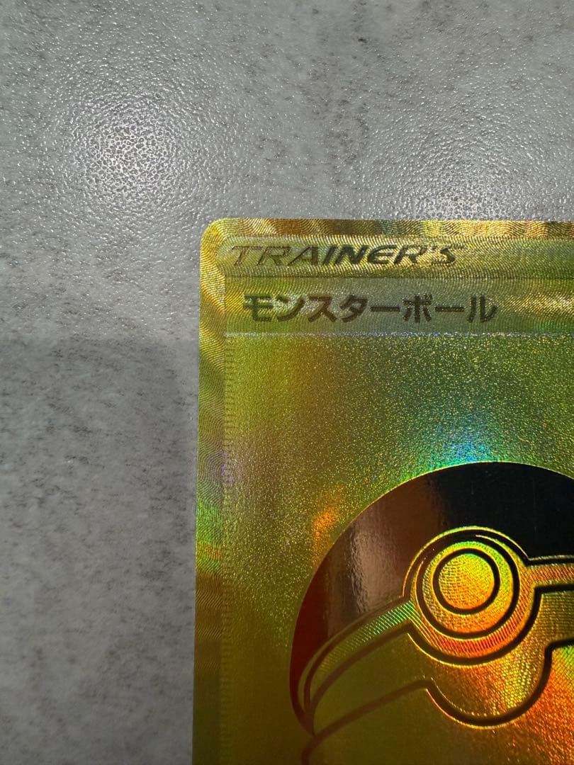 Pokemon Monster Ball UR — 25th ANNIVERSARY GOLDEN BOX 002/015 — Japanese