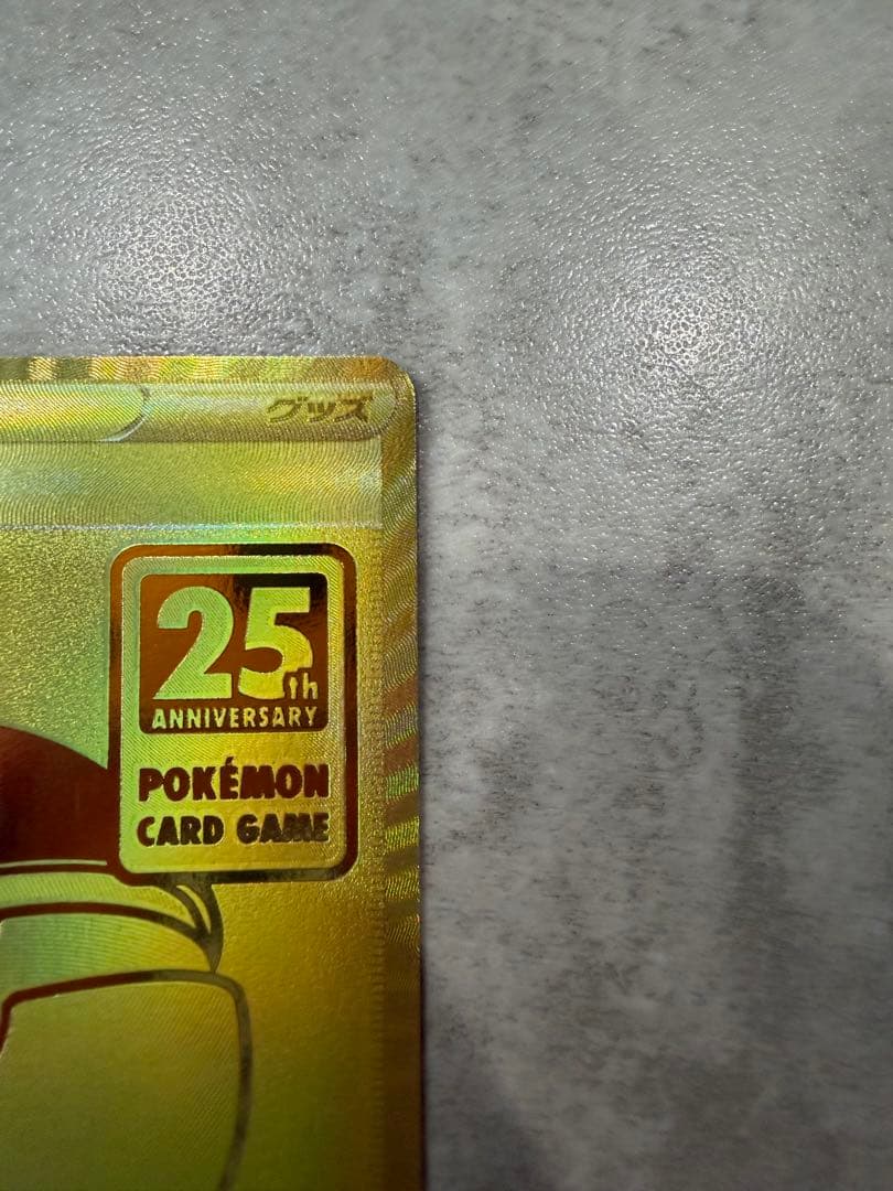 Pokemon Monster Ball UR — 25th ANNIVERSARY GOLDEN BOX 002/015 — Japanese