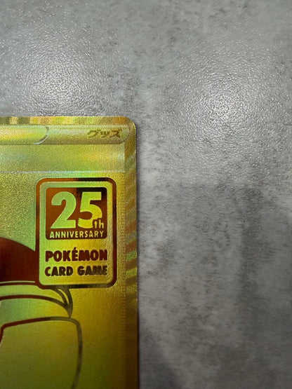 Pokemon Monster Ball UR — 25th ANNIVERSARY GOLDEN BOX 002/015 — Japanese
