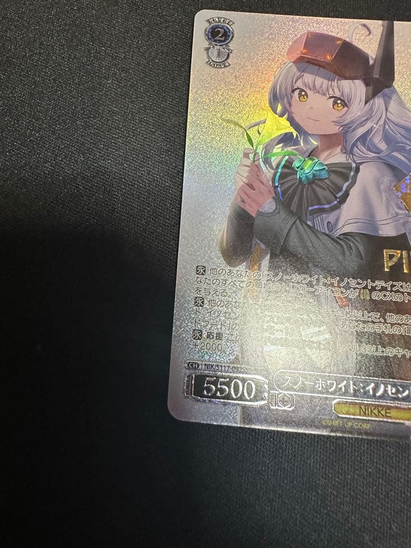 Weiss Schwarz Goddess of Victory NIKKE: Snow White Innocent Days SSP Vice — Japanese