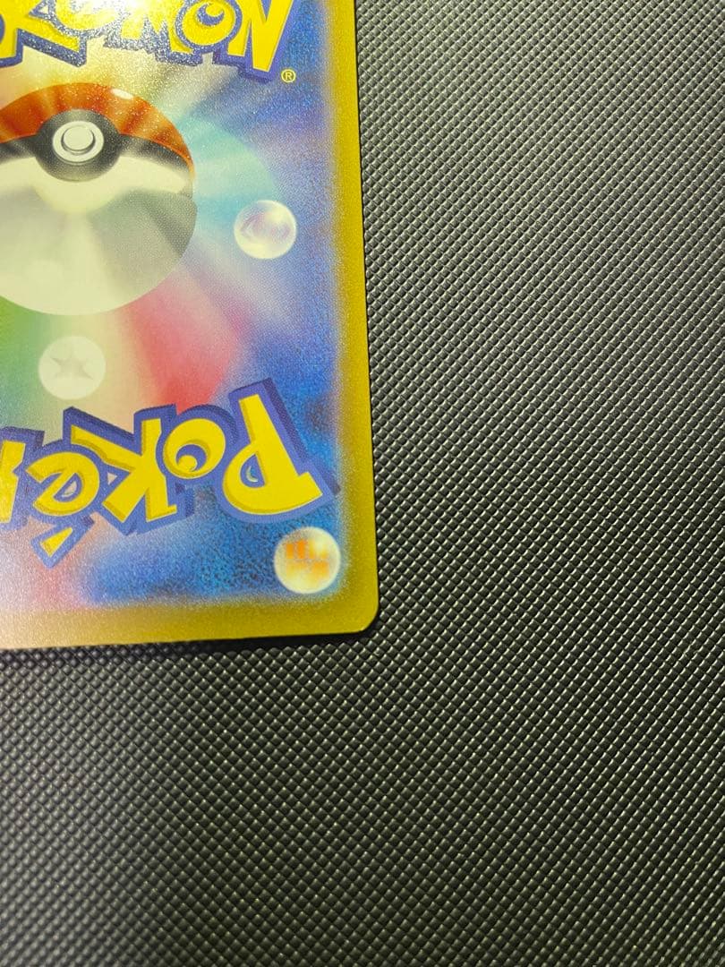 Pokemon Charizard ex SAR — SV High Class Pack Shiny Treasure ex — Japanese