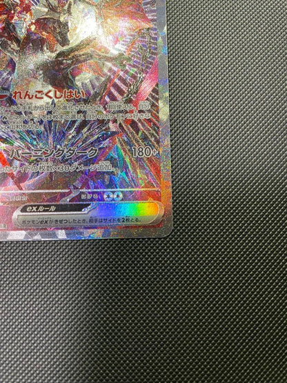 Pokemon Charizard ex SAR — SV High Class Pack Shiny Treasure ex — Japanese