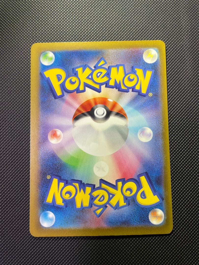 Pokemon Charizard ex SAR — SV High Class Pack Shiny Treasure ex — Japanese