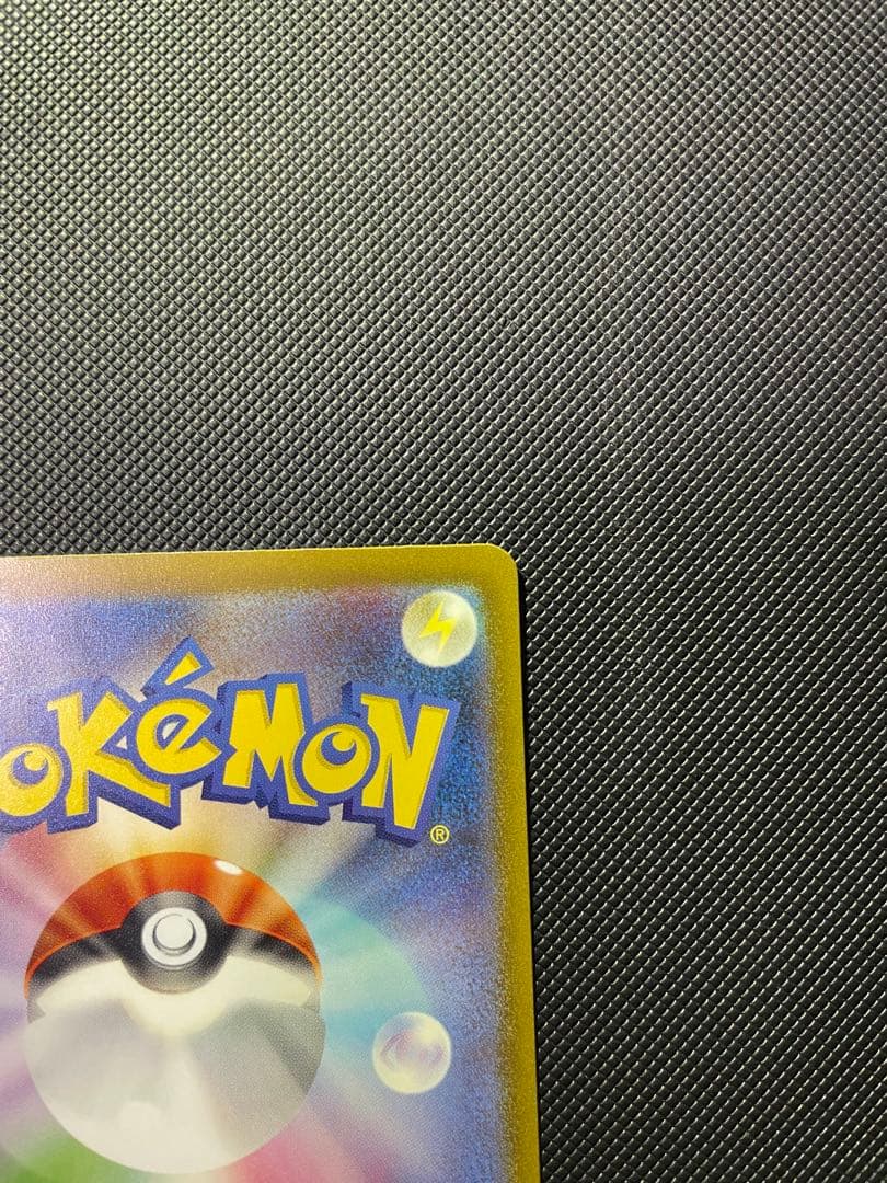 Pokemon Charizard ex SAR — SV High Class Pack Shiny Treasure ex — Japanese