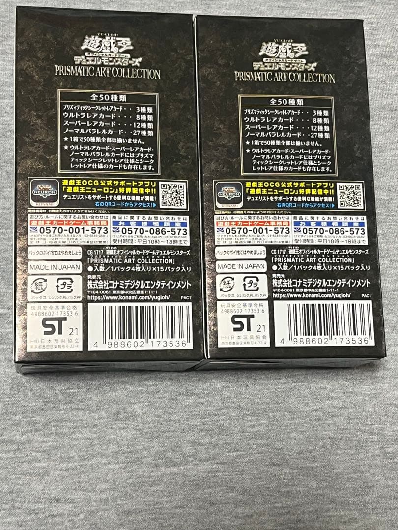 Yu-Gi-Oh Prismatic Art Collection 26 Packs Pack — Japanese