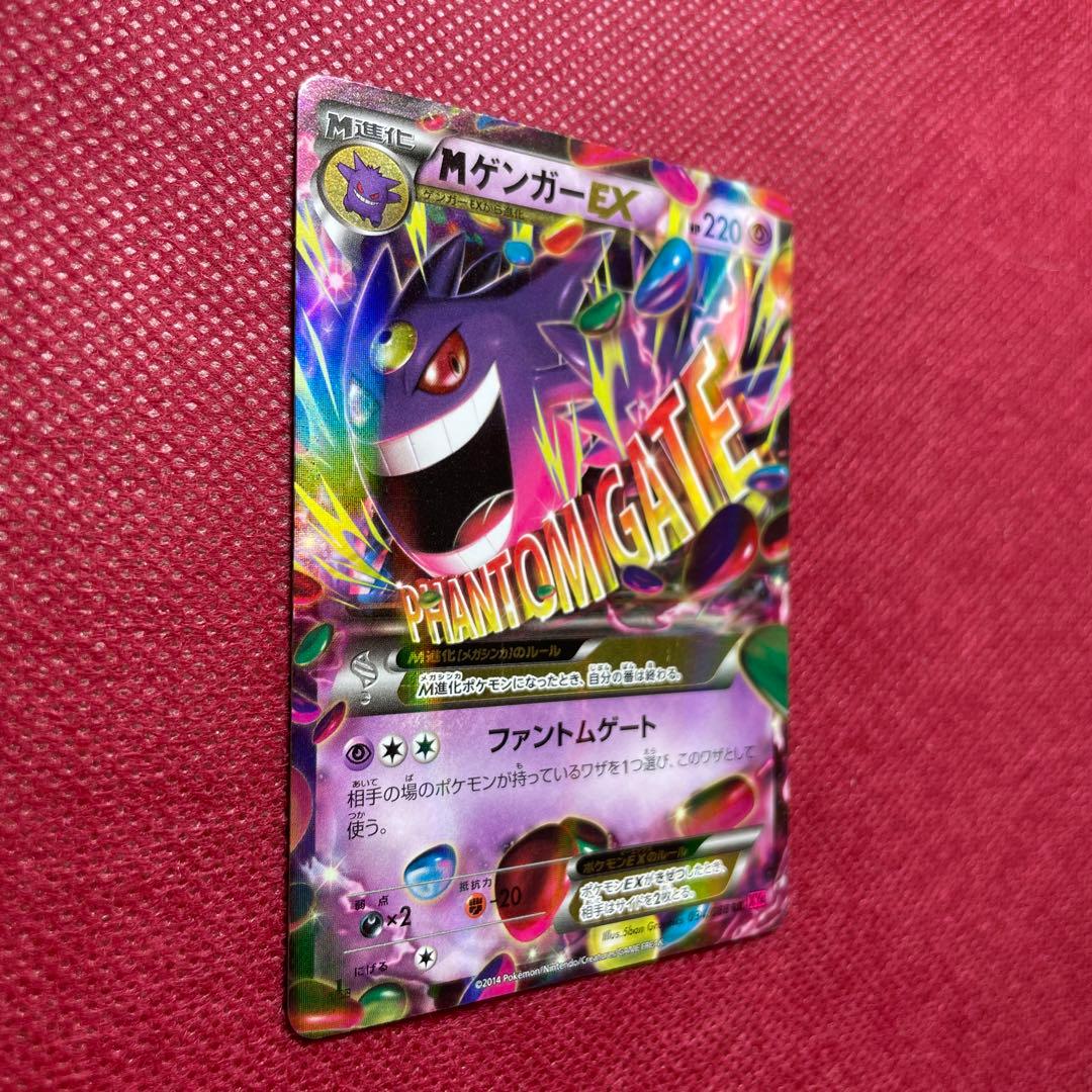 Pokemon Gengar ex RR — XY Expansion Pack Phantom Gate 034/088 — Japanese