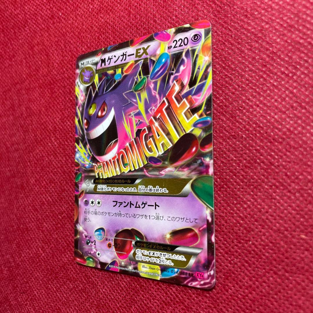 Pokemon Gengar ex RR — XY Expansion Pack Phantom Gate 034/088 — Japanese