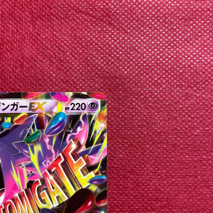 Pokemon Gengar ex RR — XY Expansion Pack Phantom Gate 034/088 — Japanese