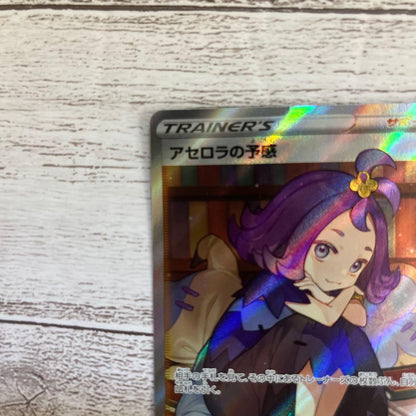 Pokemon Premonition of Acerola SR — S High Class Pack VMAX Climax — Japanese