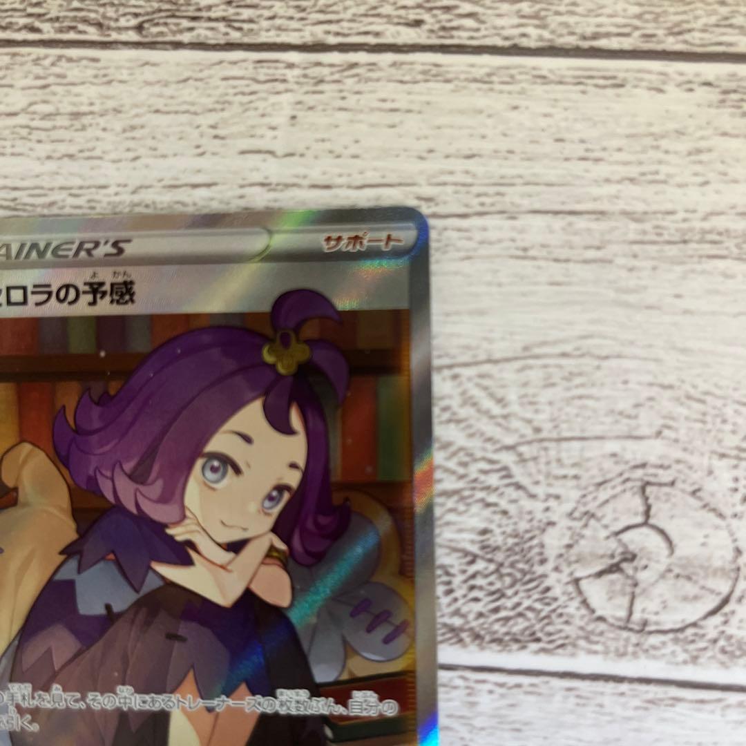 Pokemon Premonition of Acerola SR — S High Class Pack VMAX Climax — Japanese