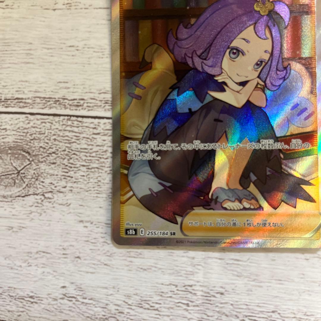 Pokemon Premonition of Acerola SR — S High Class Pack VMAX Climax — Japanese