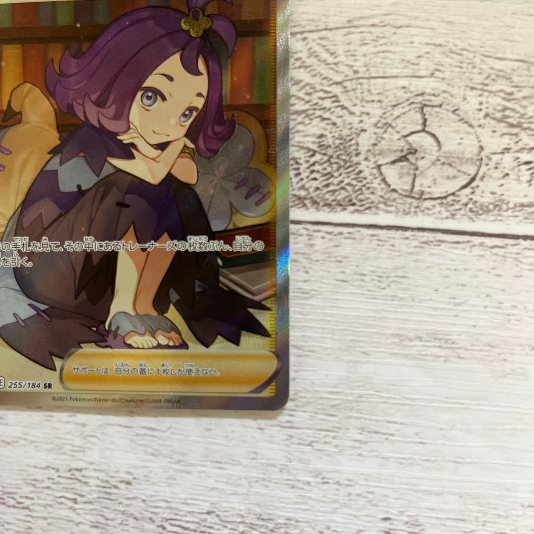 Pokemon Premonition of Acerola SR — S High Class Pack VMAX Climax — Japanese