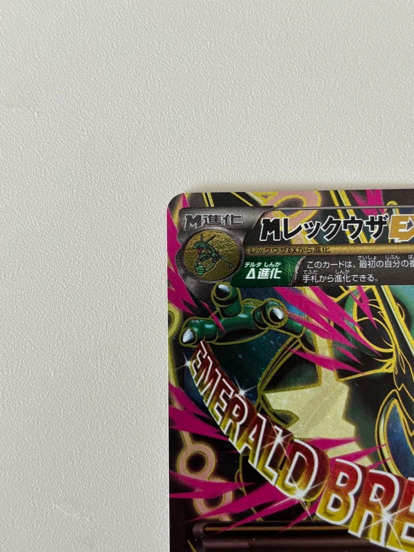 Pokemon Rayquaza ex SR — XY Expansion Pack Emerald Break 086/078 — Japanese