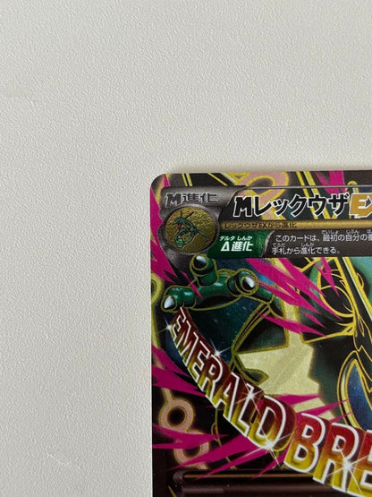 Pokemon Rayquaza ex SR — XY Expansion Pack Emerald Break 086/078 — Japanese
