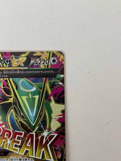 Pokemon Rayquaza ex SR — XY Expansion Pack Emerald Break 086/078 — Japanese