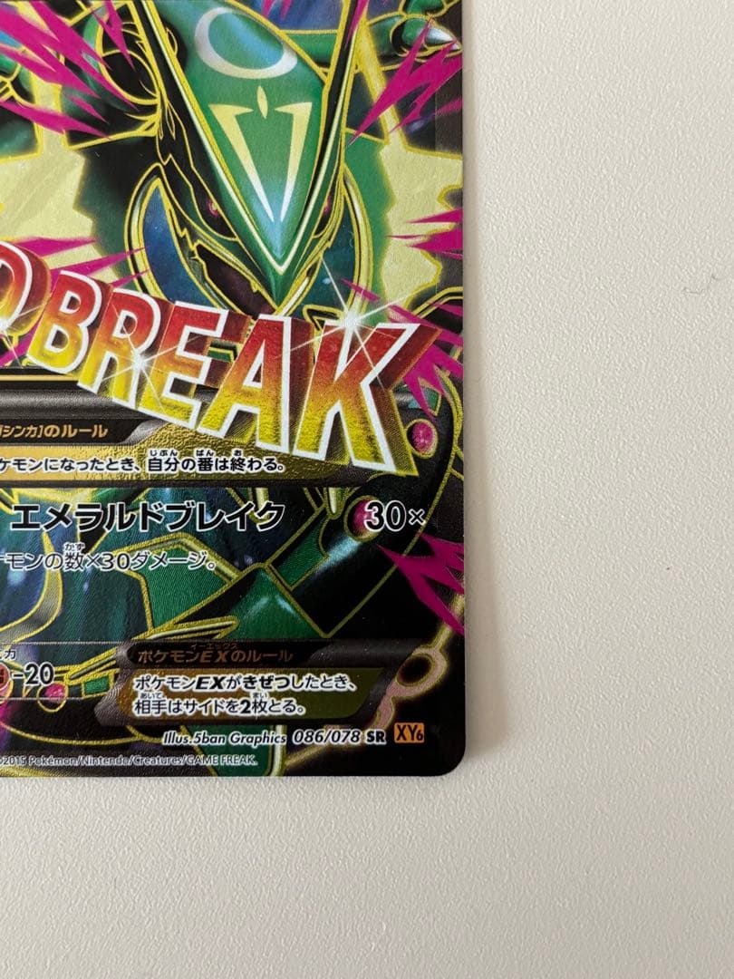 Pokemon Rayquaza ex SR — XY Expansion Pack Emerald Break 086/078 — Japanese