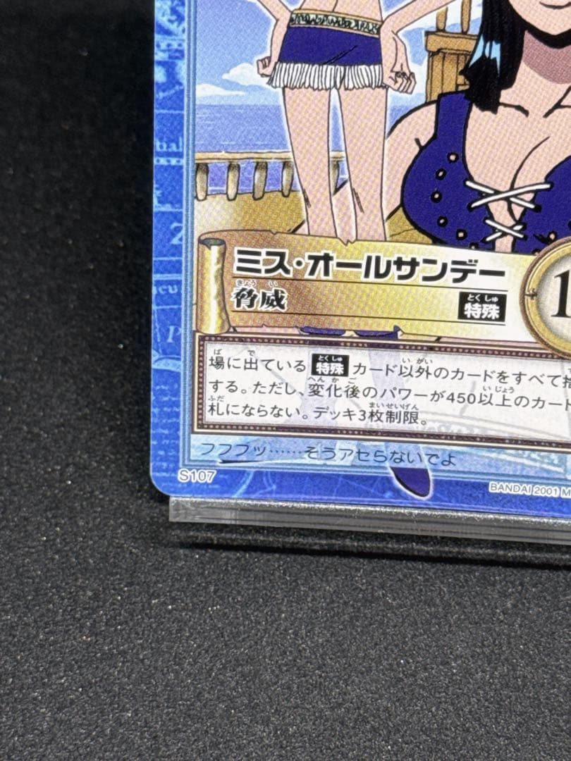 One Piece Miss All Sunday — Japanese