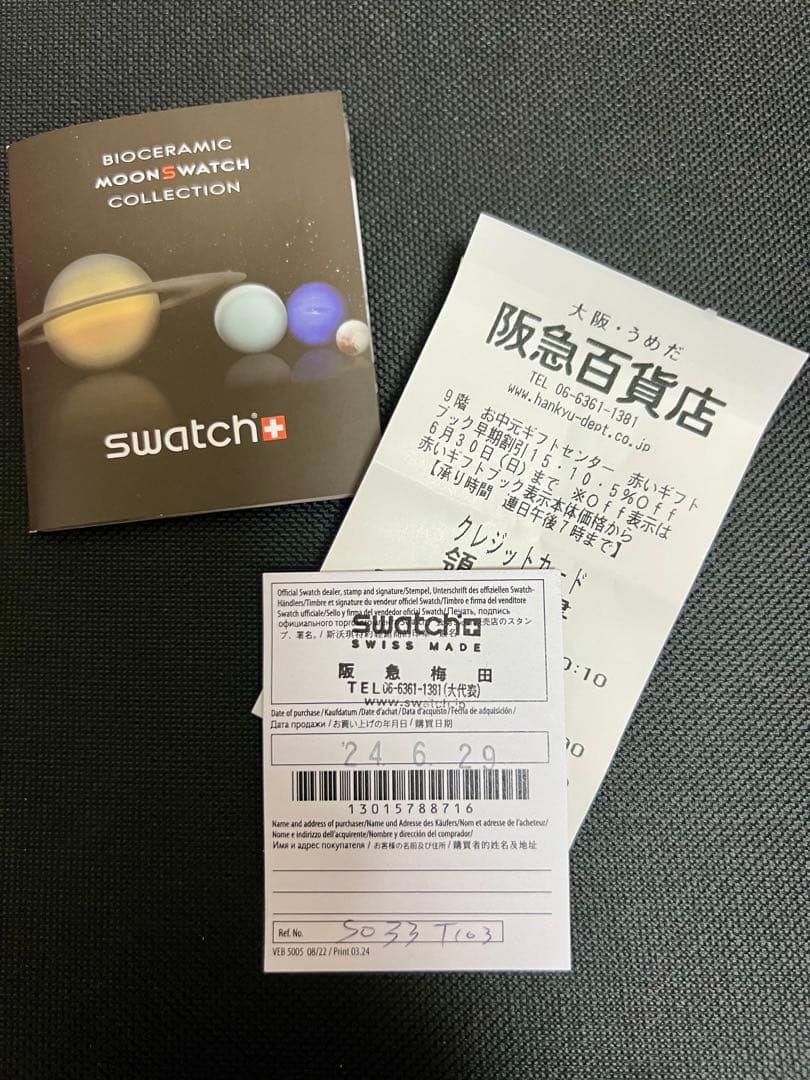 swatch Mission on Earth Desert Men's — Japanese