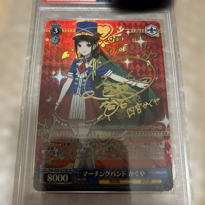PSA 10 Weiss Schwarz Kaguya-sama: Love Is War Kaguya-sama: Love is War — Japanese