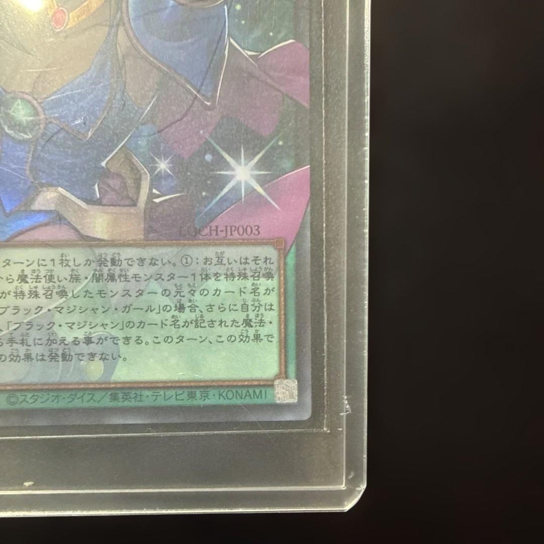 Yu-Gi-Oh Dark Magical Curtain — Japanese