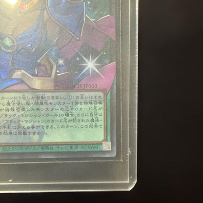 Yu-Gi-Oh Dark Magical Curtain — Japanese