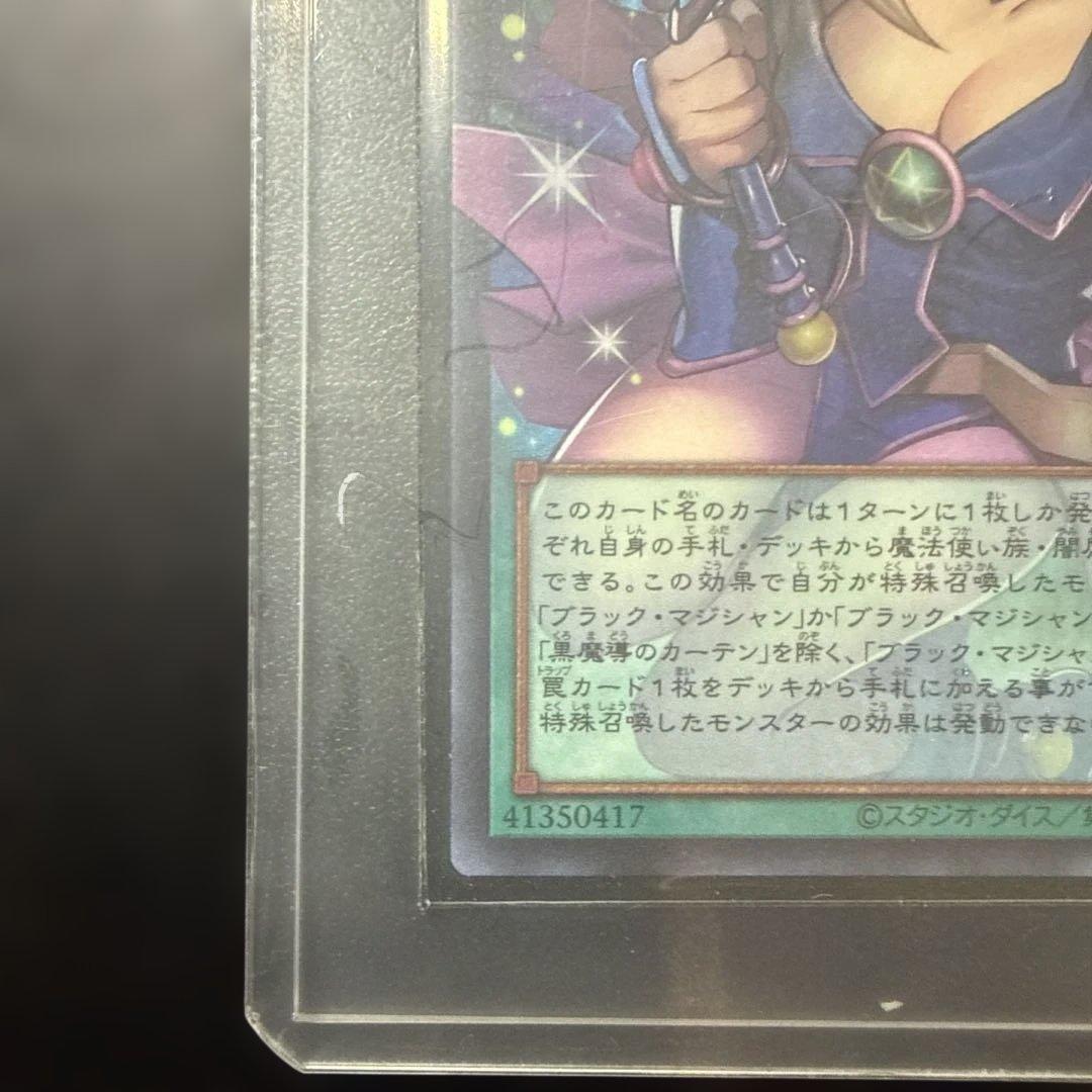 Yu-Gi-Oh Dark Magical Curtain — Japanese