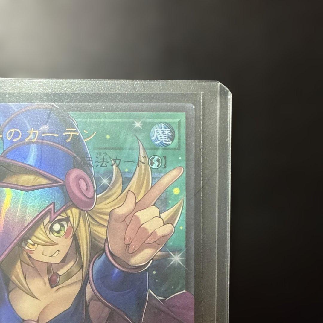 Yu-Gi-Oh Dark Magical Curtain — Japanese