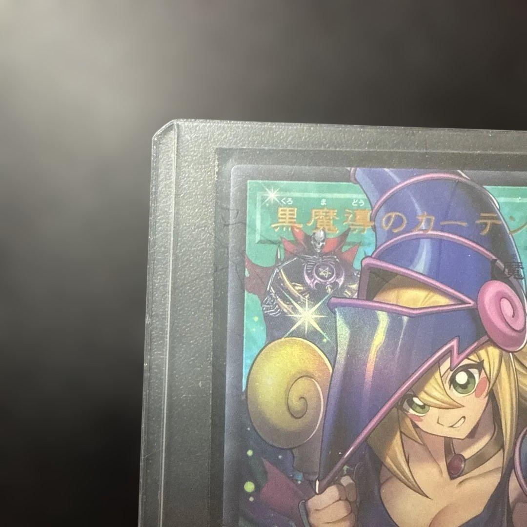 Yu-Gi-Oh Dark Magical Curtain — Japanese