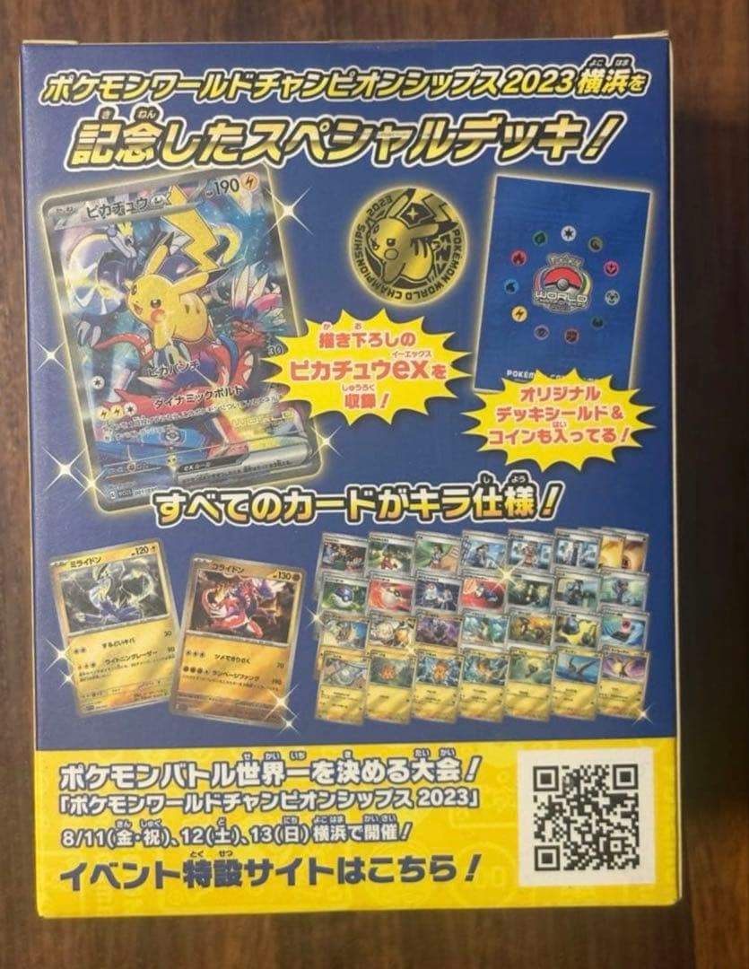 Pokemon Pikachu Box — Japanese