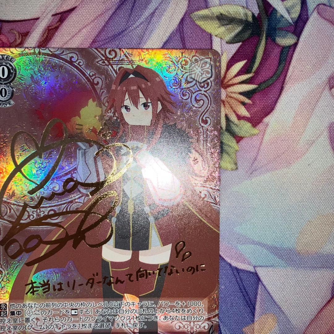 Weiss Schwarz Cardfight!! Vanguard Heart of the Empty Soul Mii Signed SP — Japanese