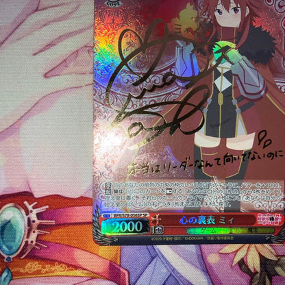 Weiss Schwarz Cardfight!! Vanguard Heart of the Empty Soul Mii Signed SP — Japanese