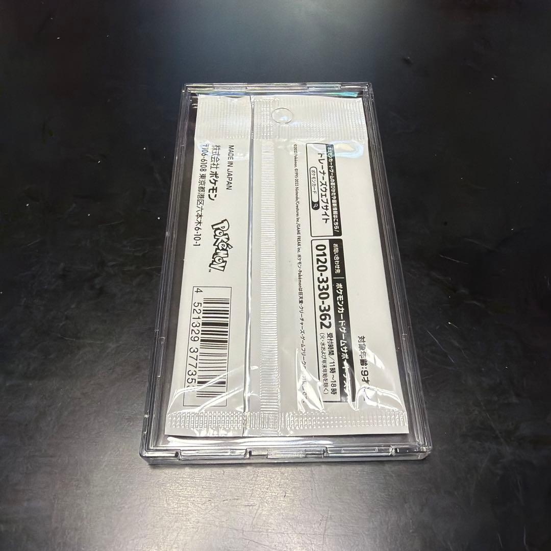 Pokemon Yuga Nagaba Promotional Unopened Pack Pack — Japanese