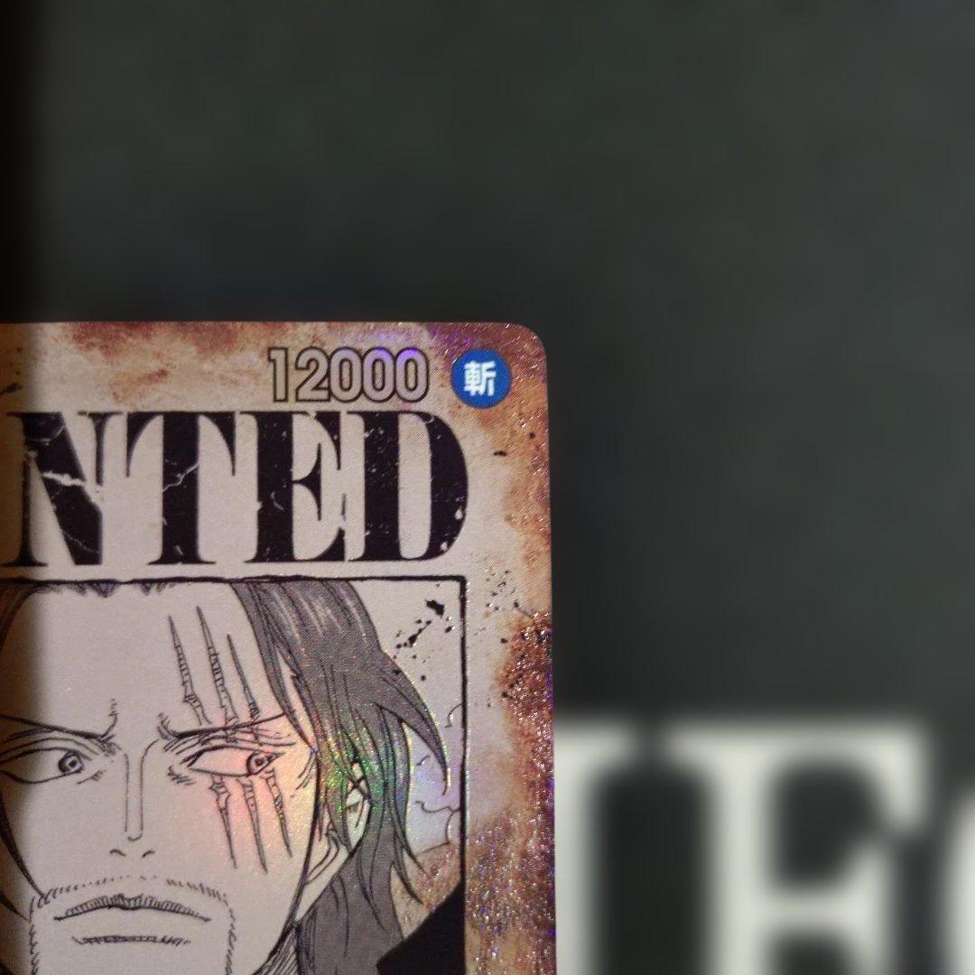 One Piece Shanks — Japanese