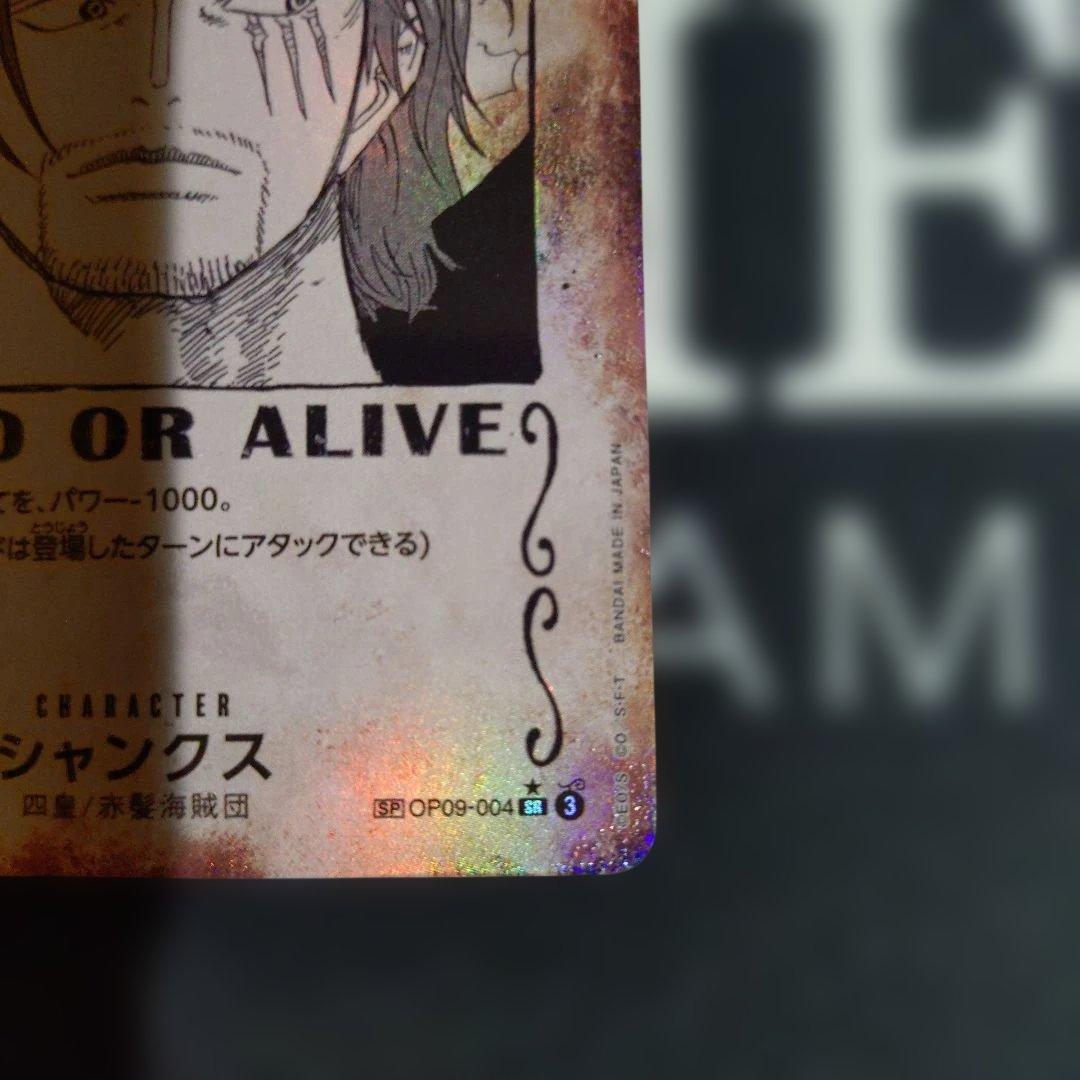 One Piece Shanks — Japanese