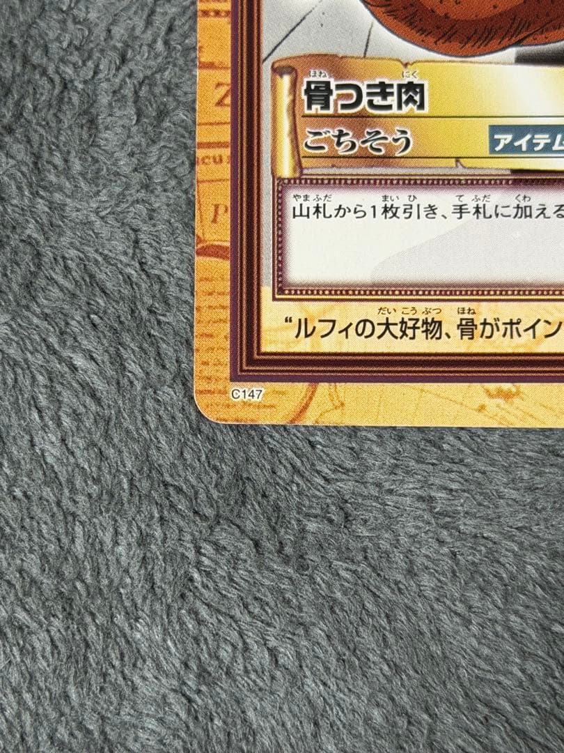 One Piece Unused 2000 Year-made Bone-in Meat Feast C147 One Piece Hyper Battle L — Japanese