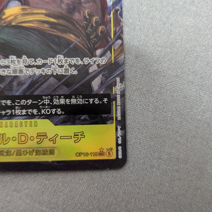 One Piece Marshall D. Teach SEC — Japanese