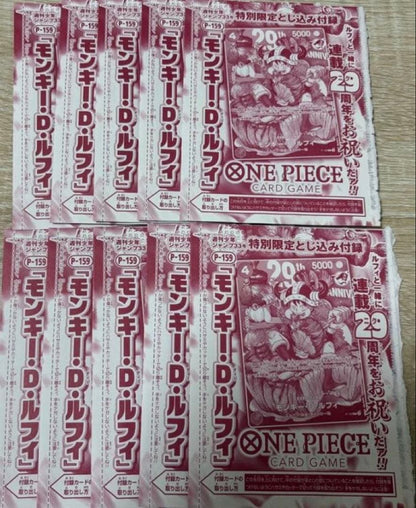 One Piece One Piece Weekly Shōnen Jump No. 33 (2026) Bonus Card Set SEC — Japanese