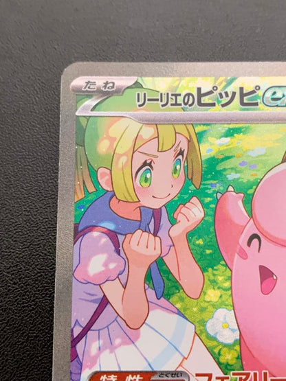 Pokemon Clefairy ex SAR — 126/100 — Japanese