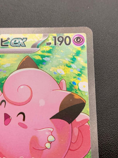 Pokemon Clefairy ex SAR — 126/100 — Japanese