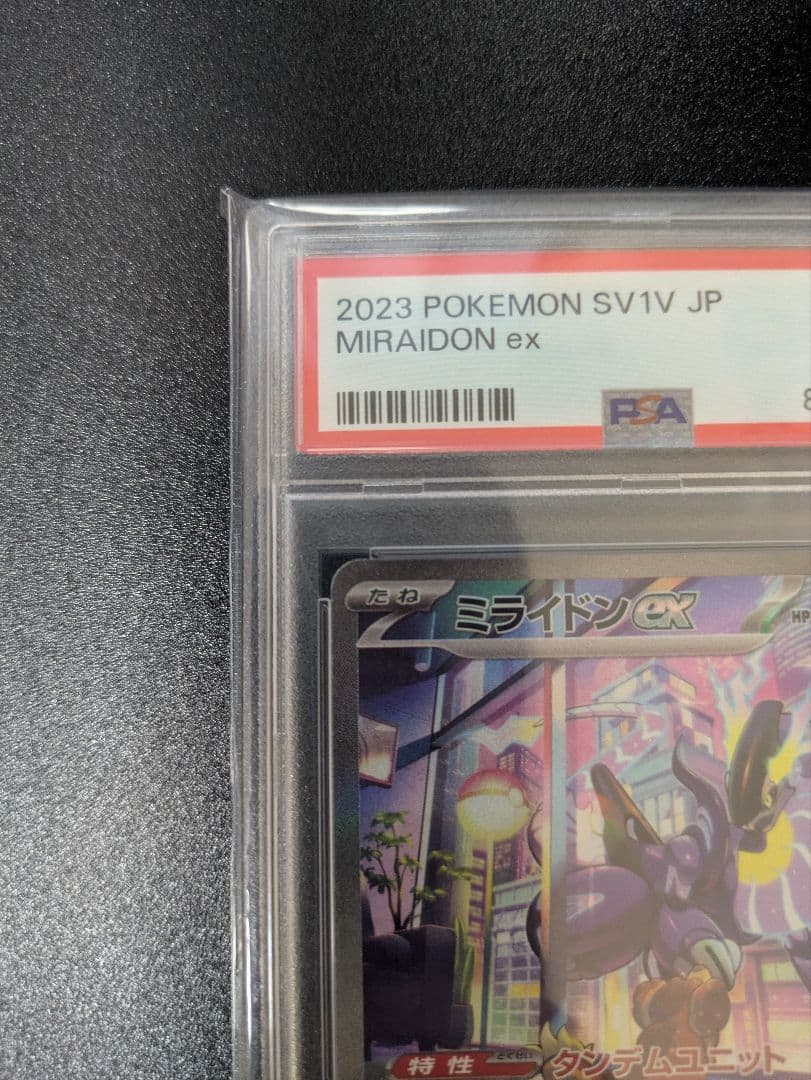 PSA 10 Pokemon Miraidon ex SAR — SV Expansion Pack Violet ex — Japanese