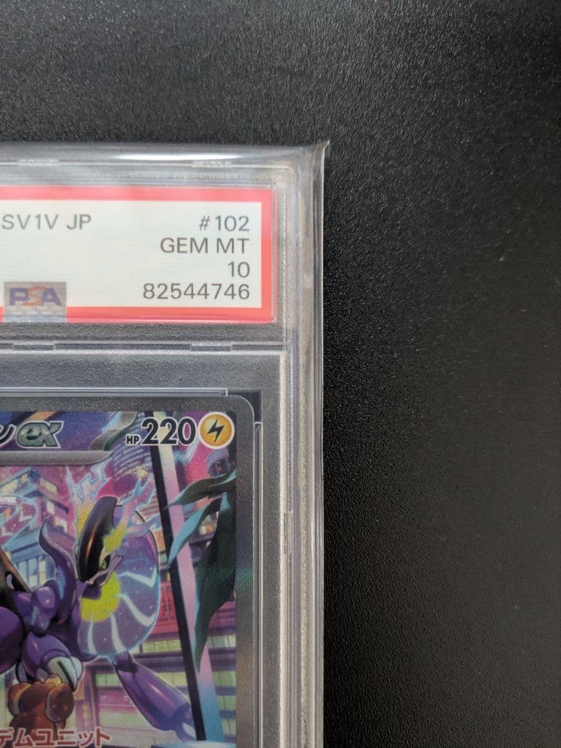PSA 10 Pokemon Miraidon ex SAR — SV Expansion Pack Violet ex — Japanese