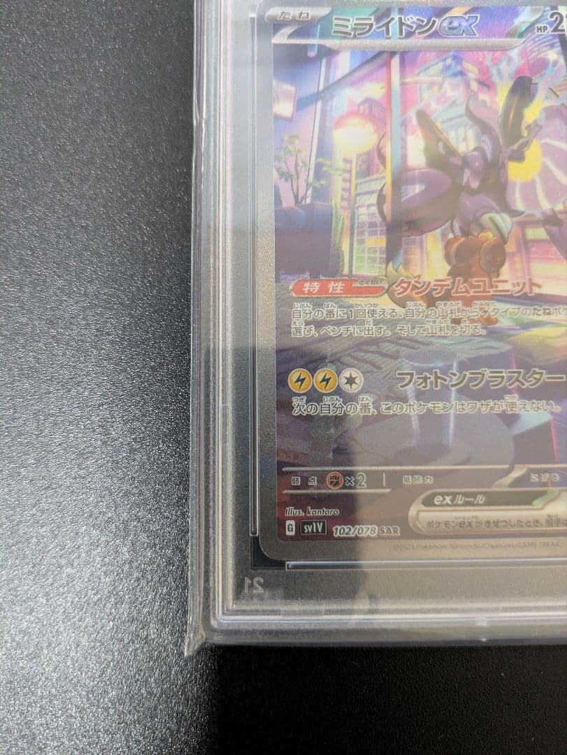 PSA 10 Pokemon Miraidon ex SAR — SV Expansion Pack Violet ex — Japanese