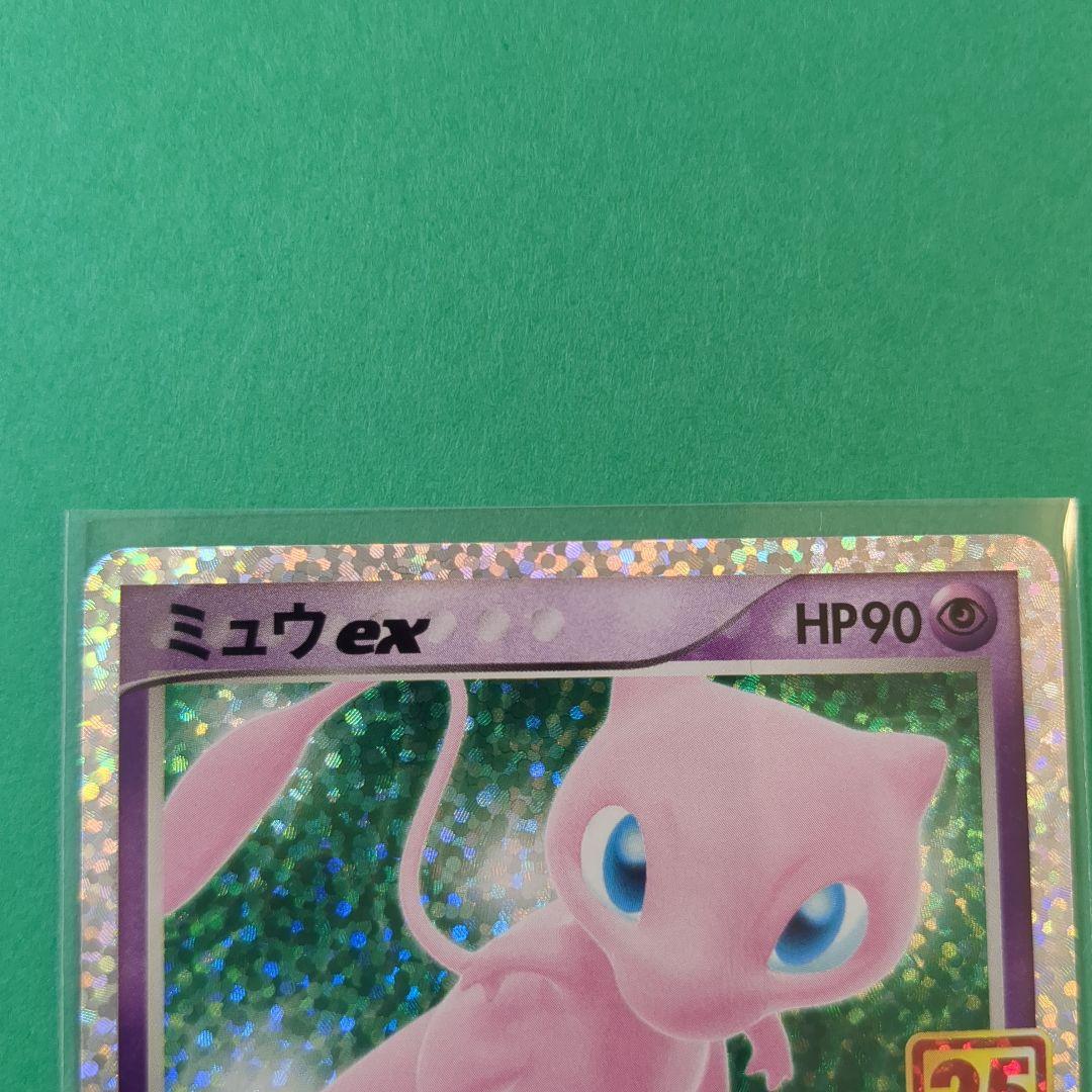 Pokemon Mew ex ANNIVERSARY — S Series Promo Card — Japanese