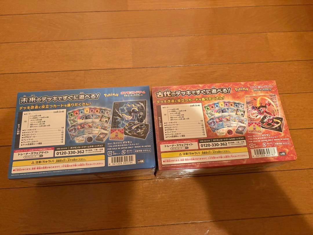 Pokemon Koraidon ex Box — Japanese