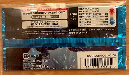 Pokemon Unopened 1 Pack Pokémon Card Sun & Moon Ultra Moon Pack — Japanese
