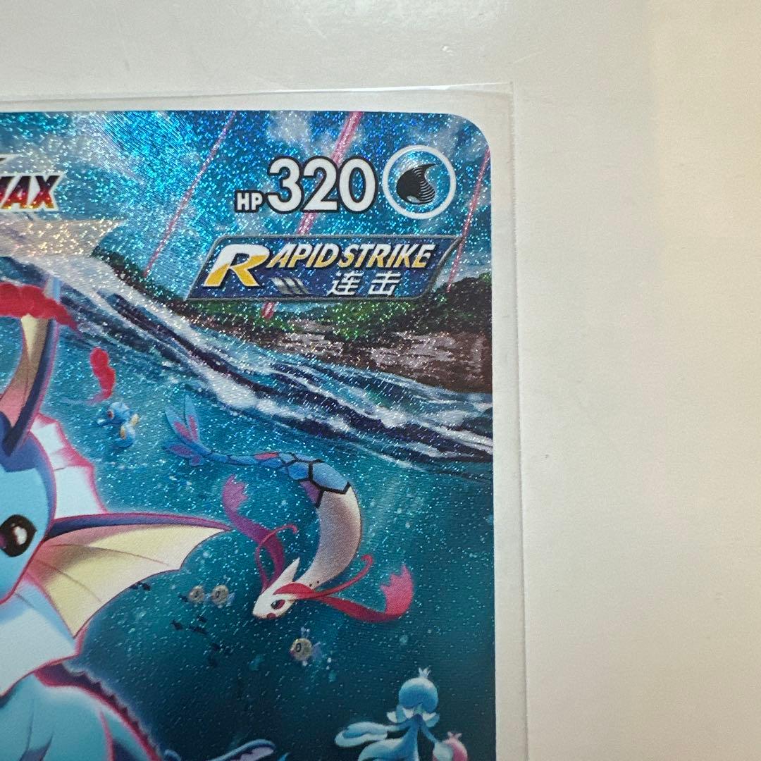 Pokemon Vaporeon VMAX — Chinese