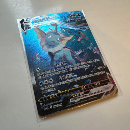 Pokemon Vaporeon VMAX — Chinese
