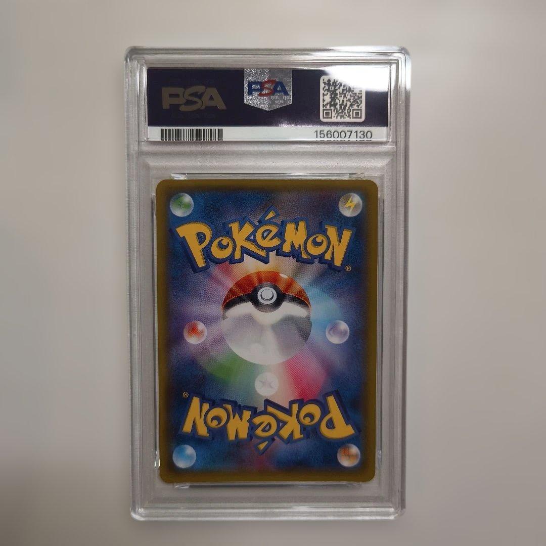 PSA 10 Pokemon Mewtwo GX SR — SM Expansion Pack Miracle Twin — Japanese