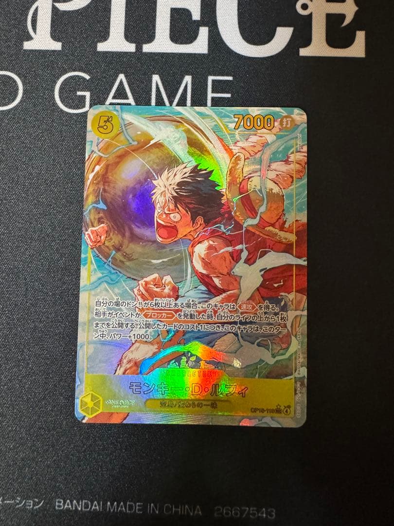 One Piece Monkey D. Luffy — Japanese