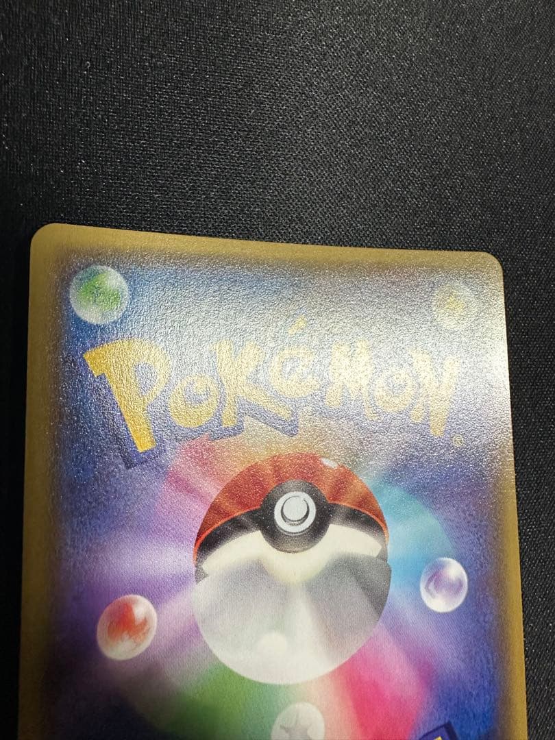 Pokemon Diving Ball — Japanese